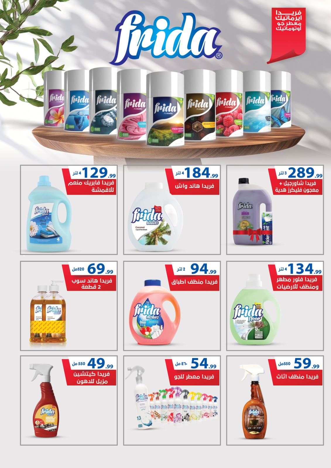 el-mahallawy offers from 4sep to 1sep 2025 عروض المحلاوي من 4 سبتمبر حتى 1 سبتمبر 2025 صفحة رقم 63